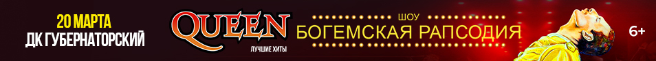 Queen. Шоу «Богемская рапсодия» в сопровождении симфонического оркестра