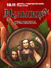 Мельница. Тур Крапива. Ульяновск
