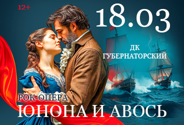 &Rcy;&ocy;&kcy;-&ocy;&pcy;&iecy;&rcy;&acy; "&YUcy;&ncy;&ocy;&ncy;&acy; &icy; &Acy;&vcy;&ocy;&scy;&softcy;"