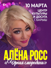 &Acy;&lcy;&iecy;&ncy;&acy; &Rcy;&ocy;&scy;&scy; "&CHcy;&iecy;&rcy;&ncy;&acy;&yacy; &scy;&mcy;&ocy;&rcy;&ocy;&dcy;&icy;&ncy;&acy;"